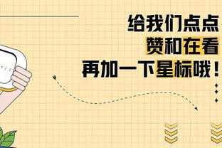 在观看输给湖人的录像中学到了什么？阿尔瓦拉多：打球要努力