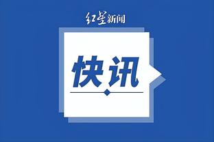 有所回暖！艾顿半场10中6拿下12分5板2断